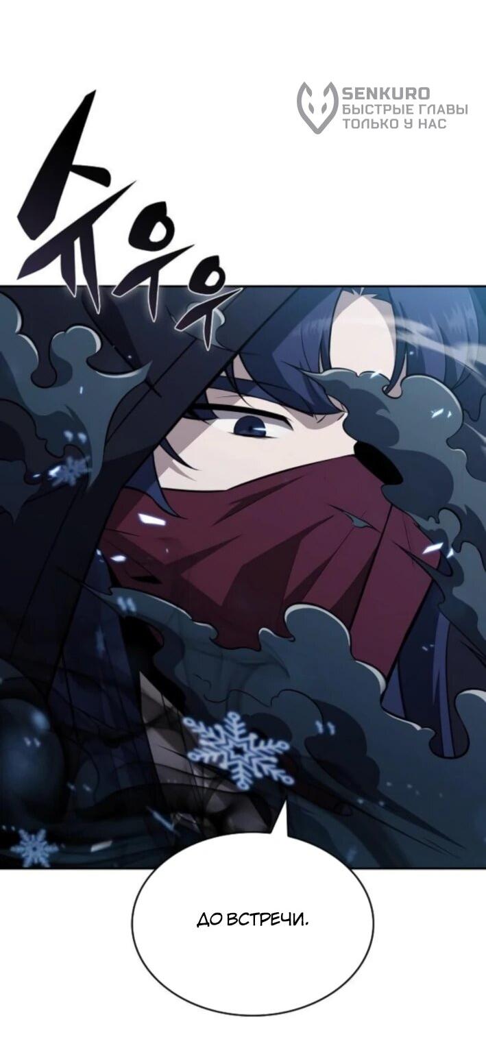 Read Ешь и иди RU Manga Online