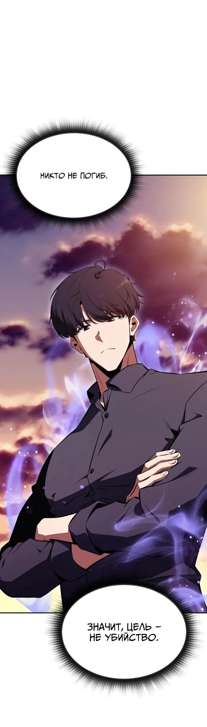 Read Ешь и иди RU Manga Online