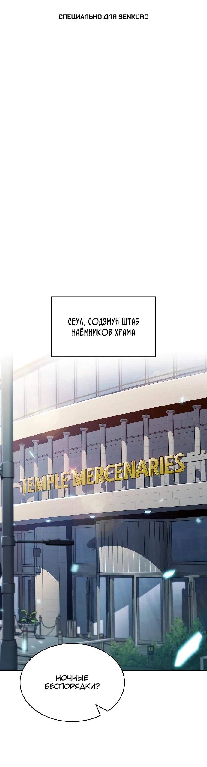Read Ешь и иди RU Manga Online