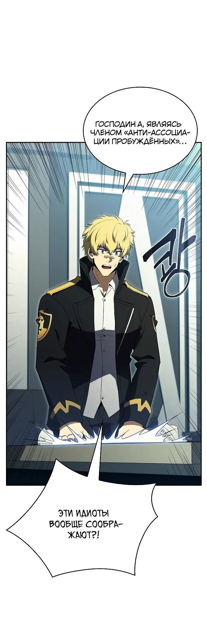 Read Ешь и иди RU Manga Online