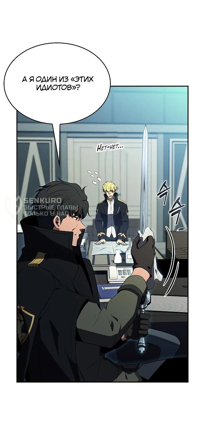 Read Ешь и иди RU Manga Online