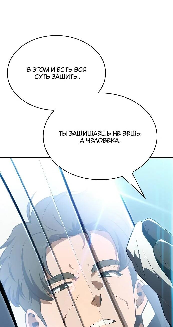 Read Ешь и иди RU Manga Online