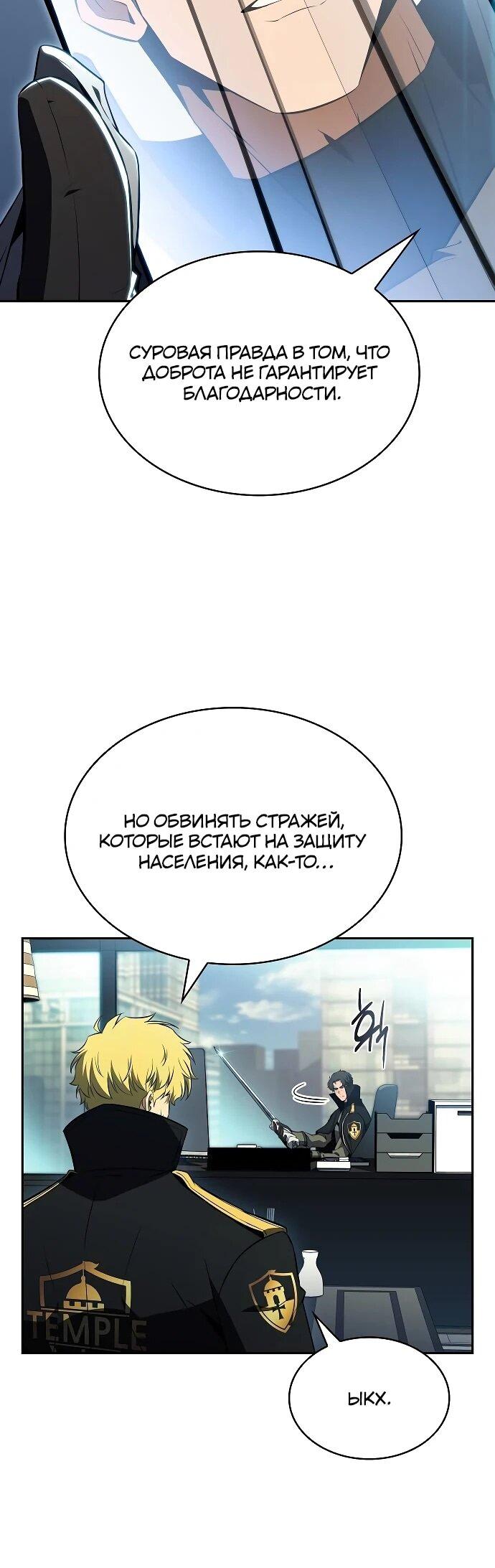 Read Ешь и иди RU Manga Online