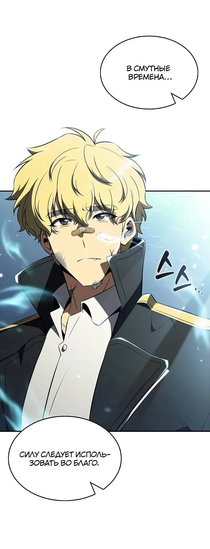 Read Ешь и иди RU Manga Online