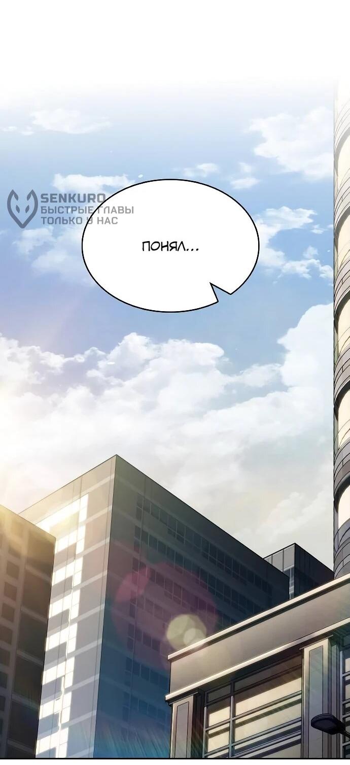 Read Ешь и иди RU Manga Online