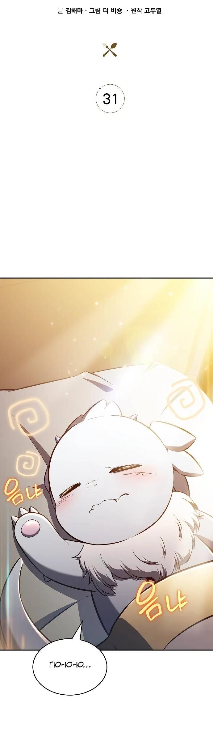Read Ешь и иди RU Manga Online