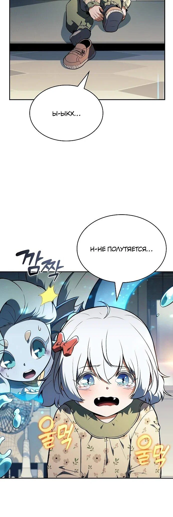 Read Ешь и иди RU Manga Online
