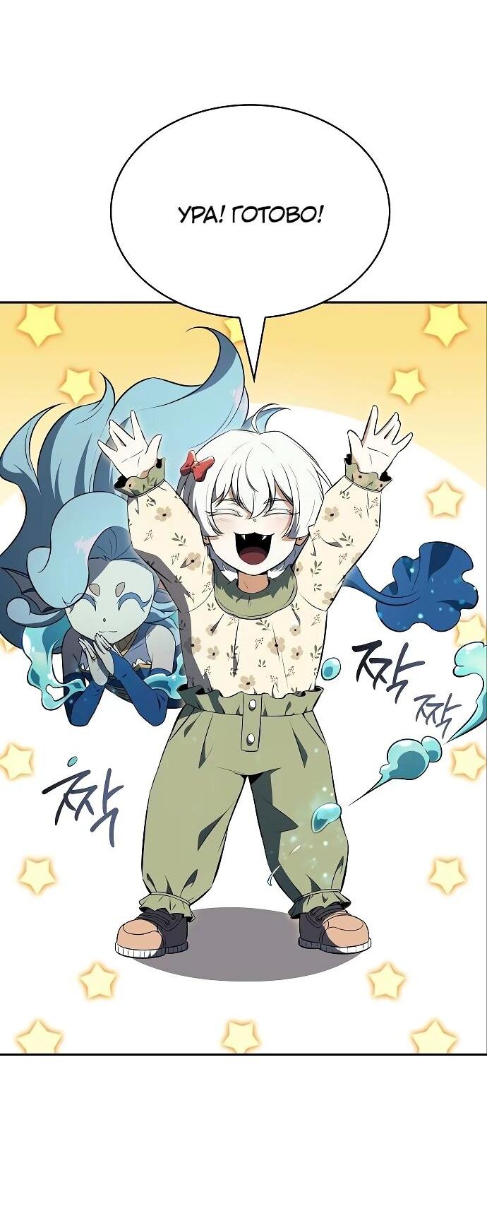 Read Ешь и иди RU Manga Online