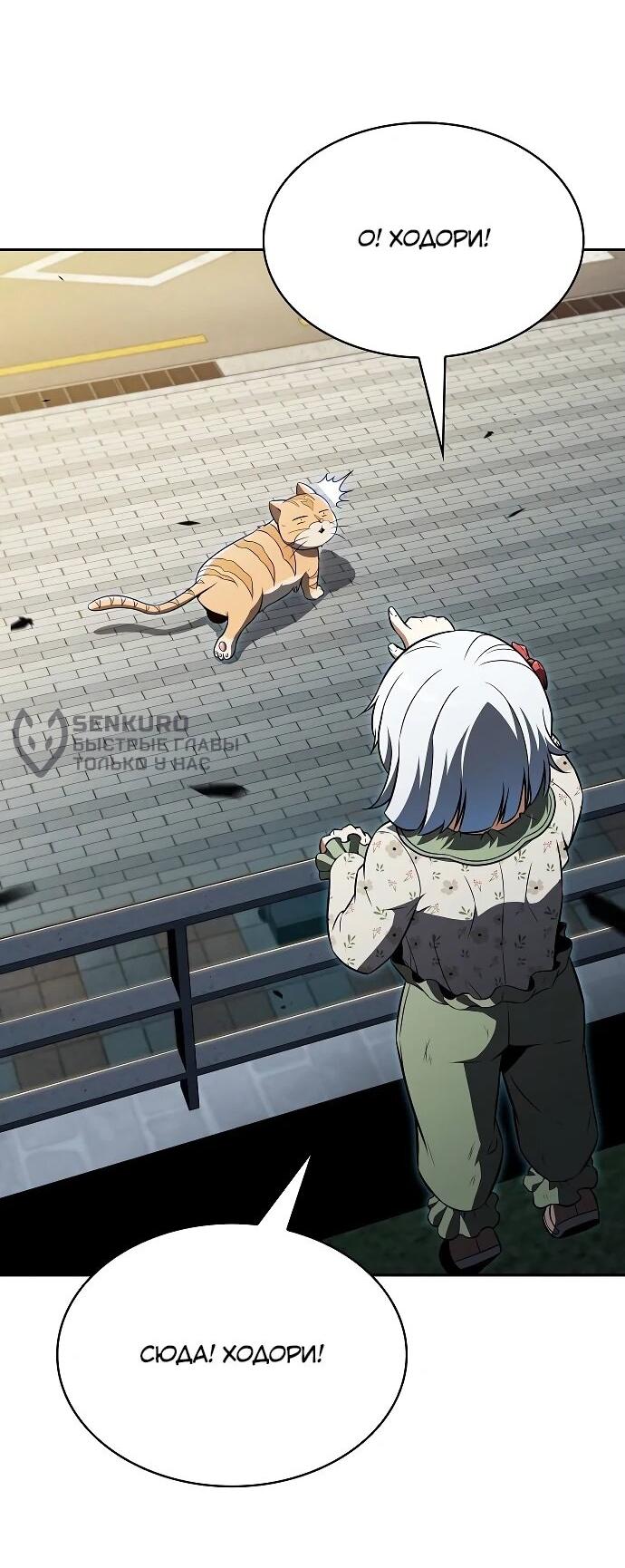 Read Ешь и иди RU Manga Online
