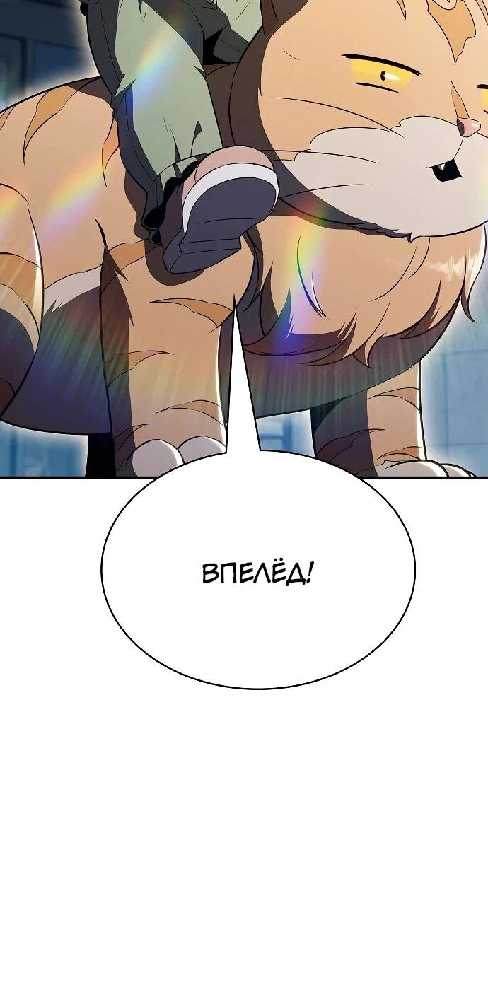 Read Ешь и иди RU Manga Online