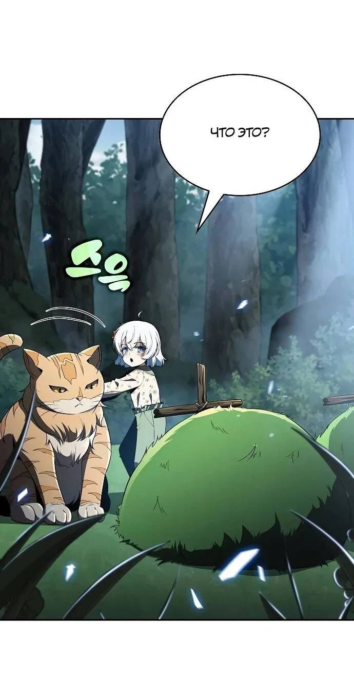 Read Ешь и иди RU Manga Online