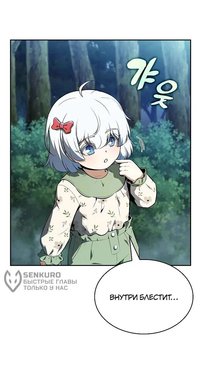 Read Ешь и иди RU Manga Online