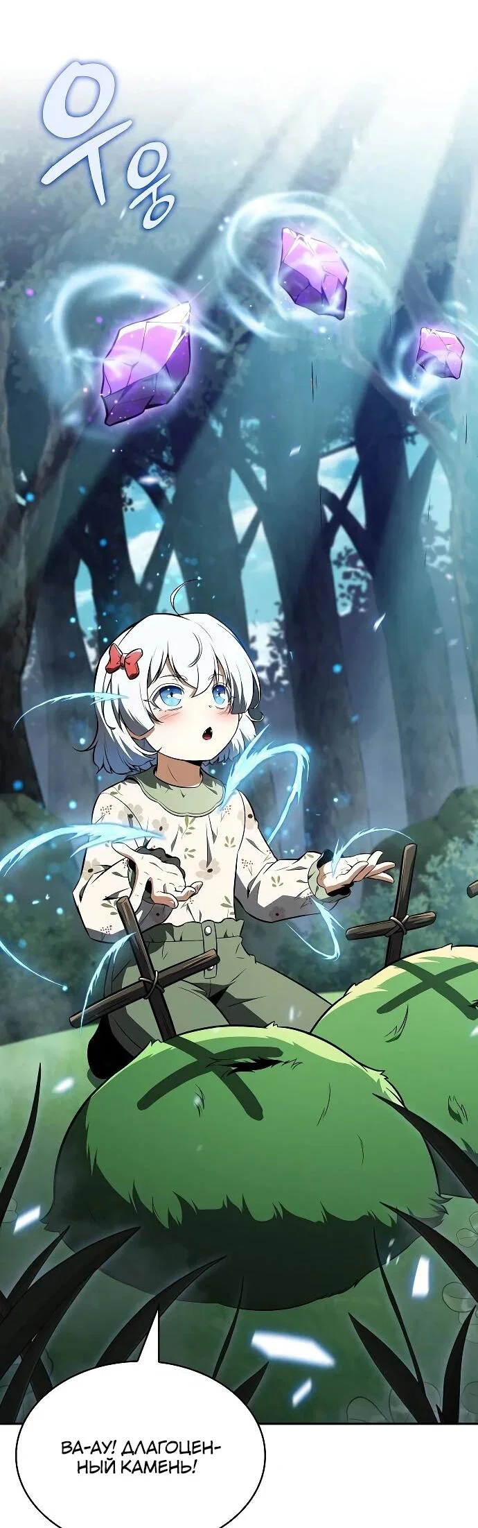Read Ешь и иди RU Manga Online