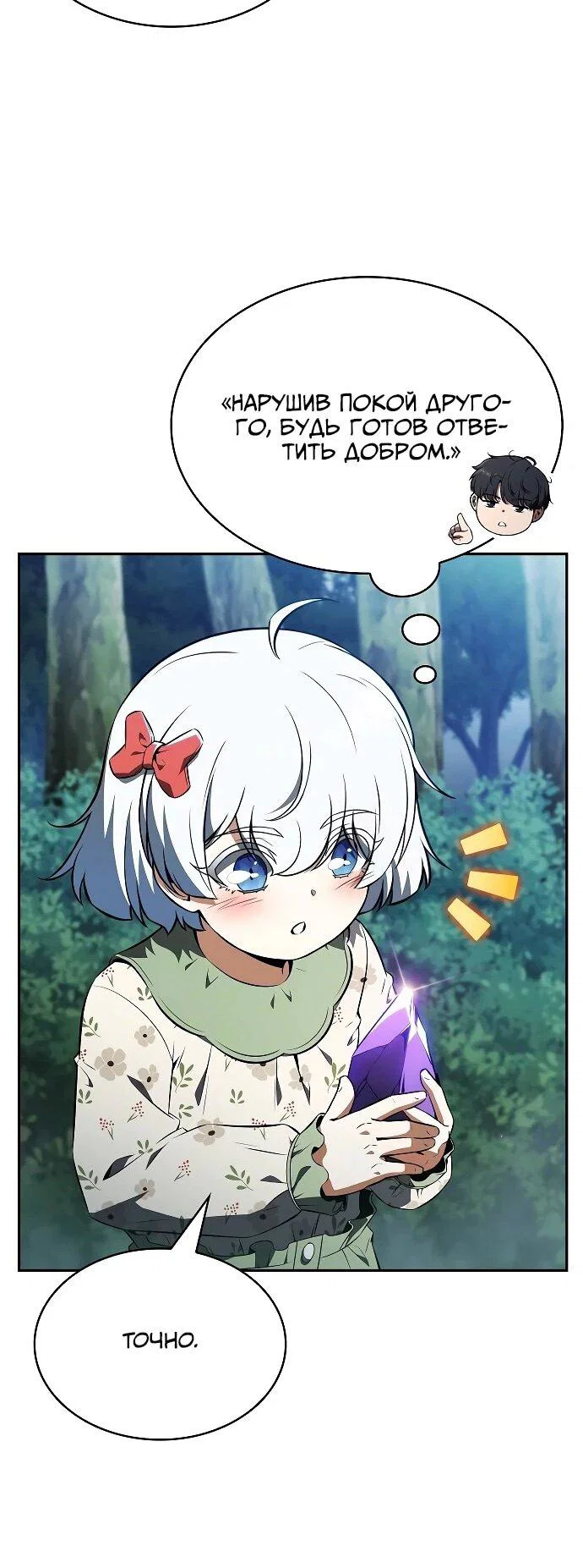 Read Ешь и иди RU Manga Online
