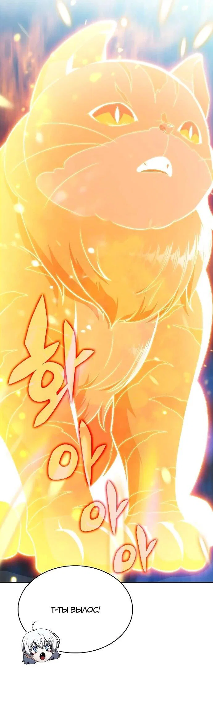 Read Ешь и иди RU Manga Online