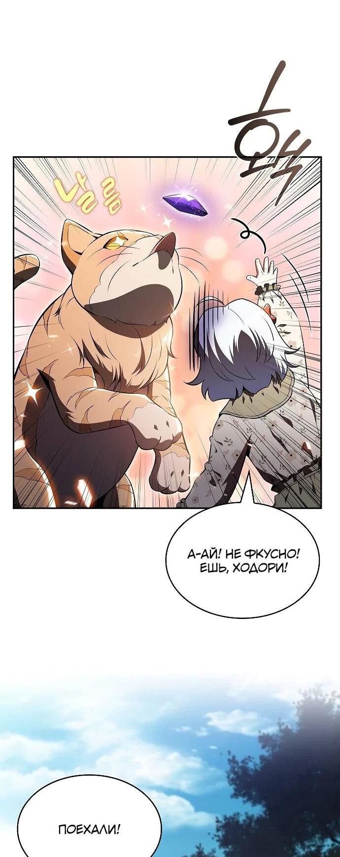Read Ешь и иди RU Manga Online