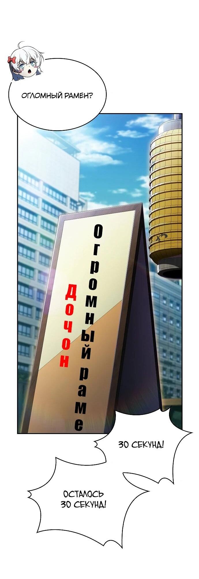 Read Ешь и иди RU Manga Online
