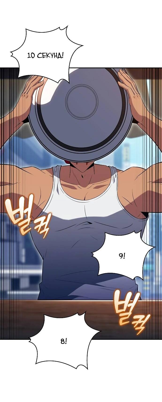 Read Ешь и иди RU Manga Online
