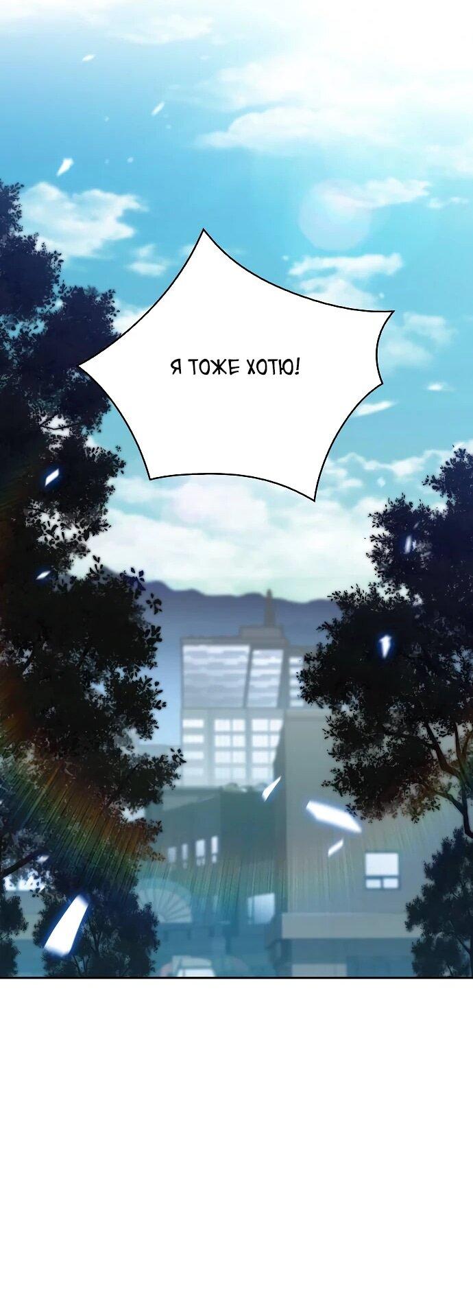 Read Ешь и иди RU Manga Online