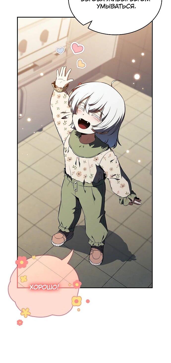 Read Ешь и иди RU Manga Online