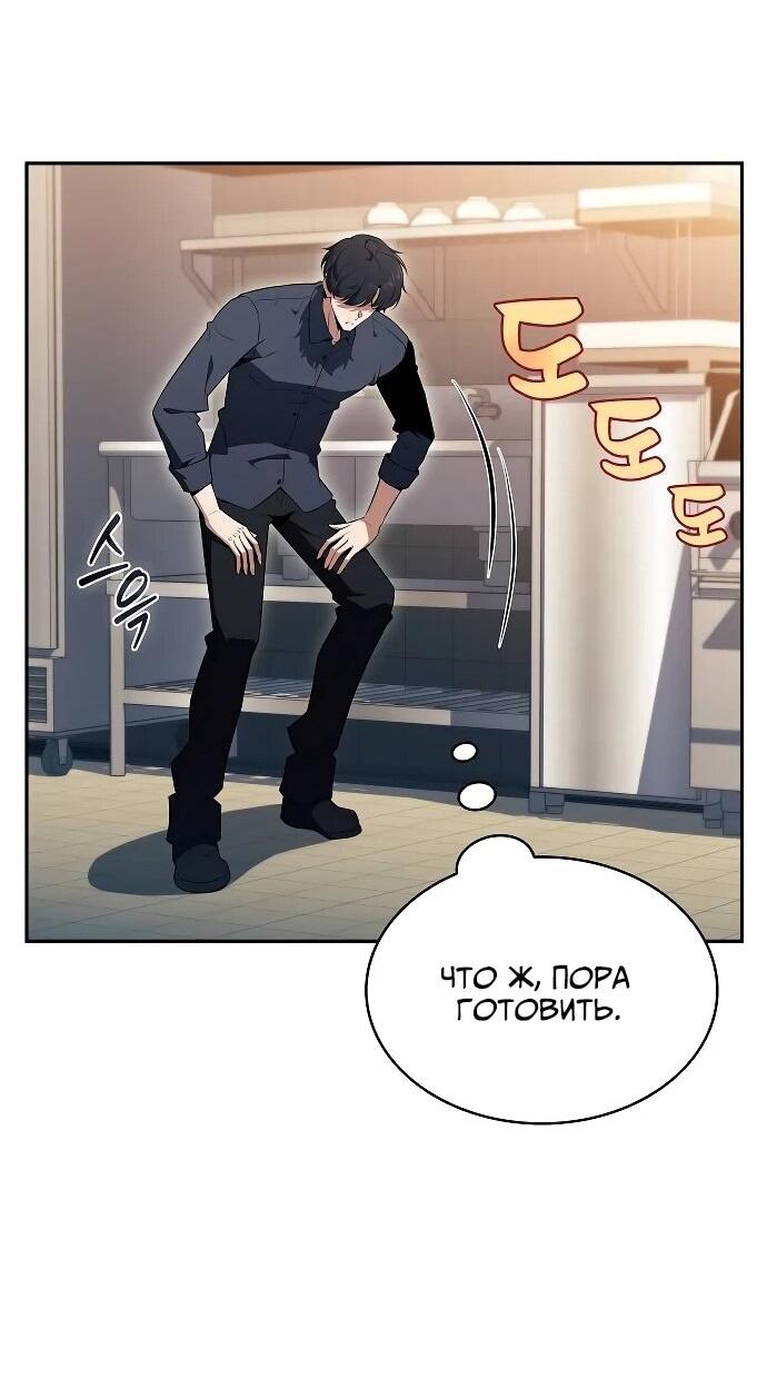 Read Ешь и иди RU Manga Online