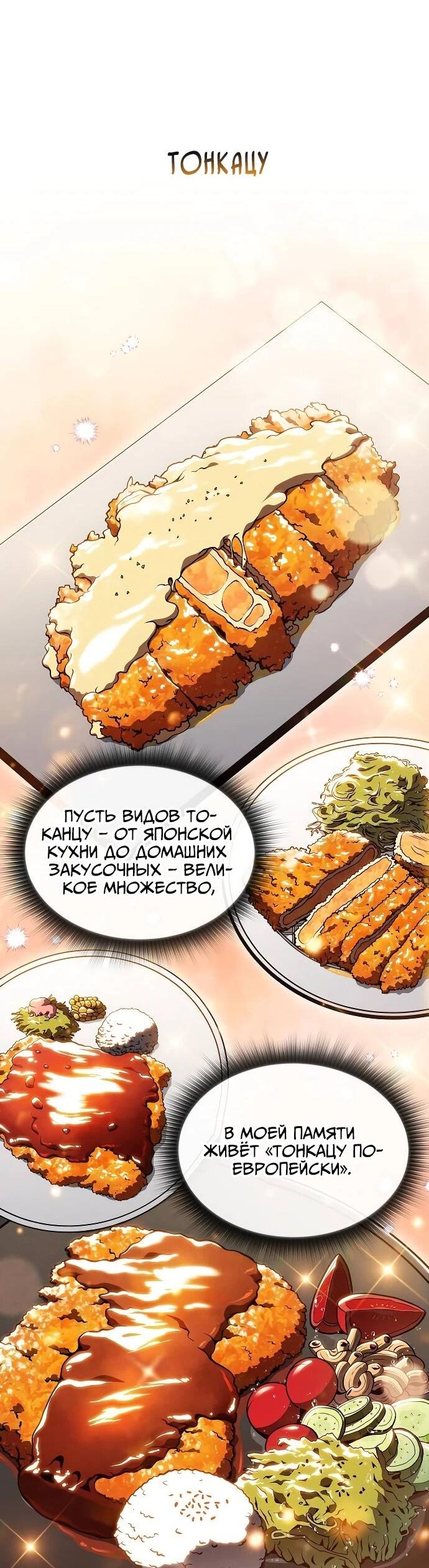 Read Ешь и иди RU Manga Online