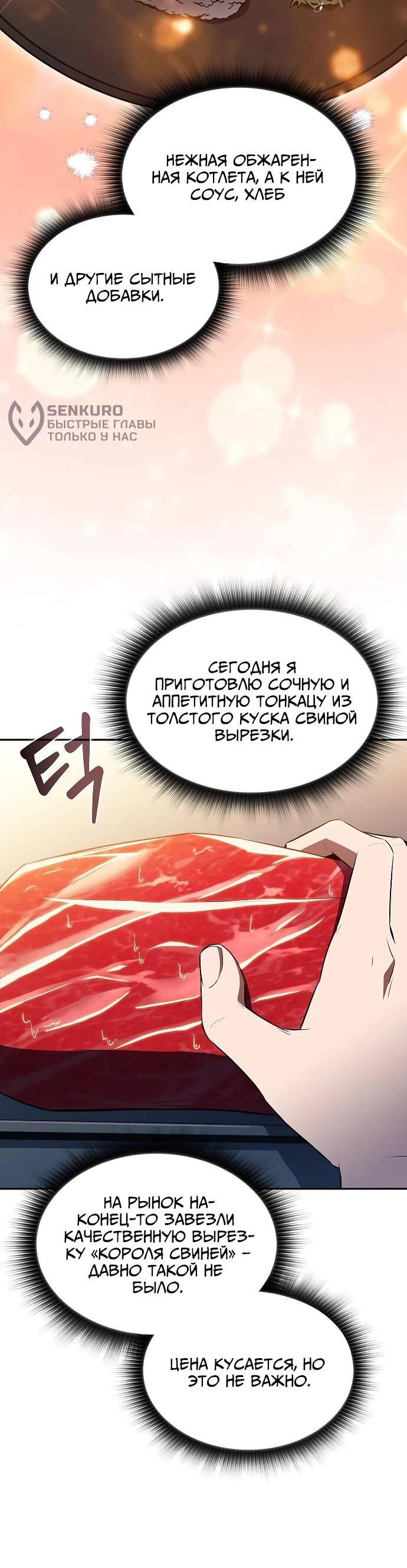 Read Ешь и иди RU Manga Online