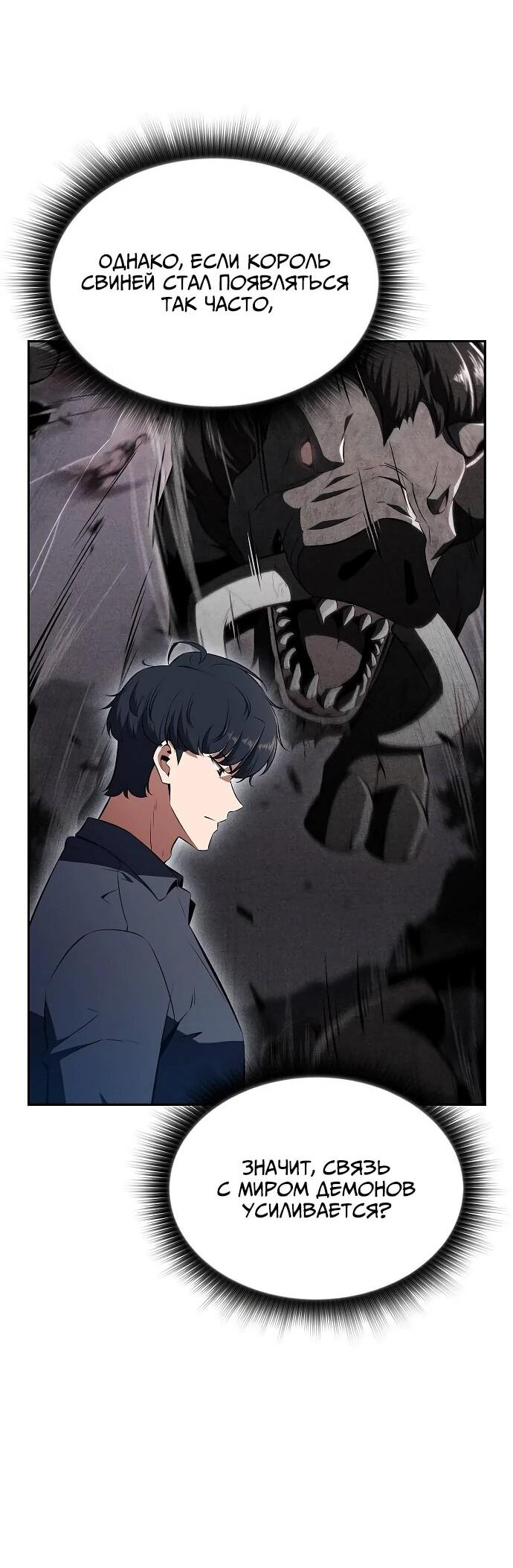 Read Ешь и иди RU Manga Online