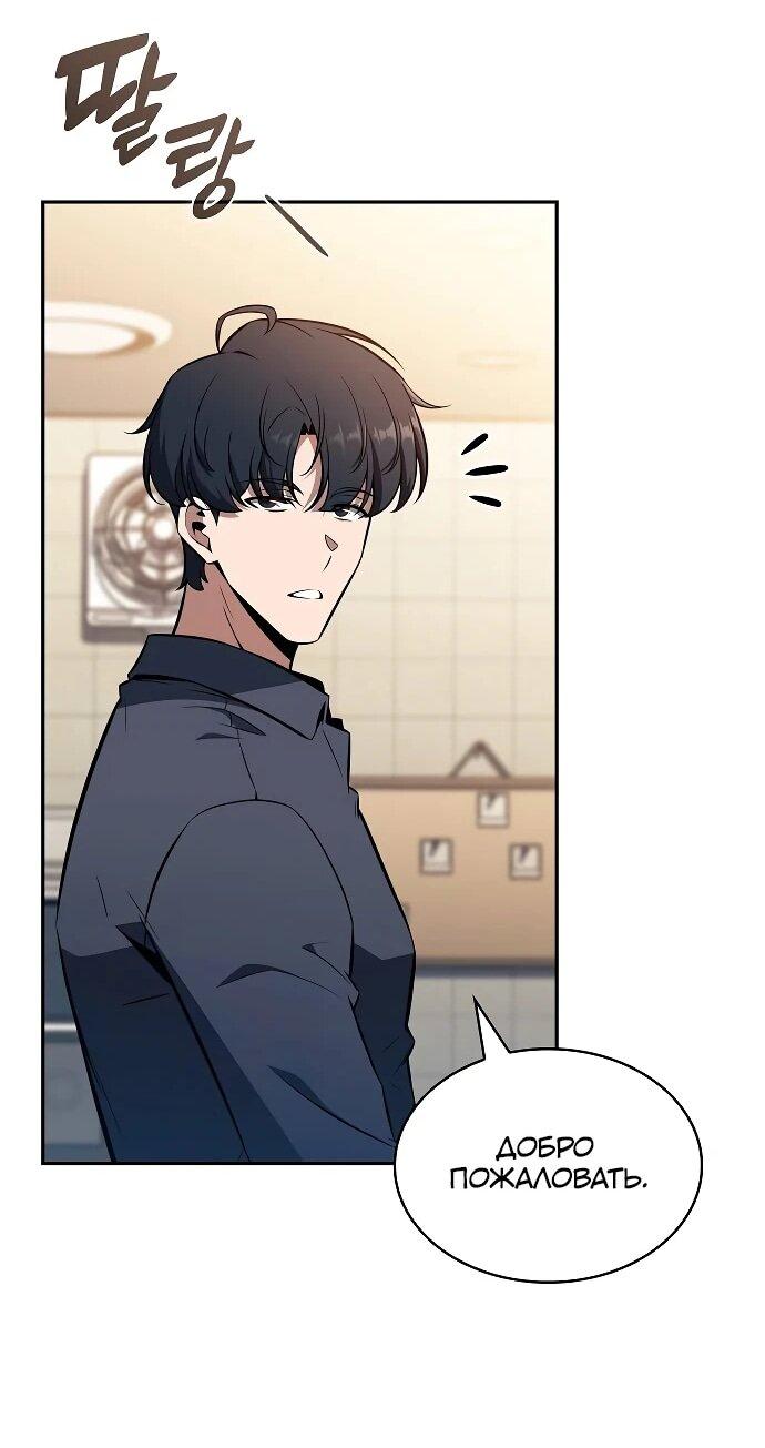 Read Ешь и иди RU Manga Online