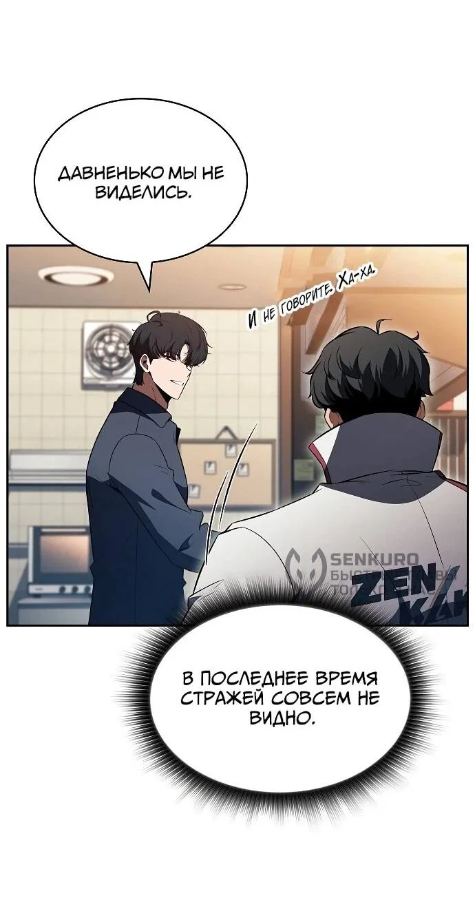 Read Ешь и иди RU Manga Online