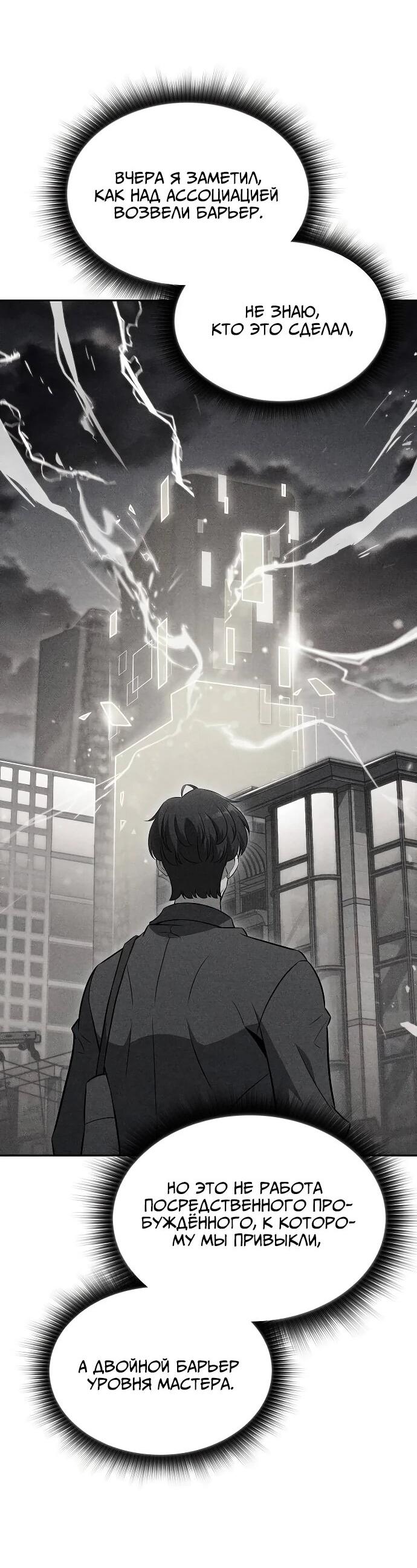 Read Ешь и иди RU Manga Online