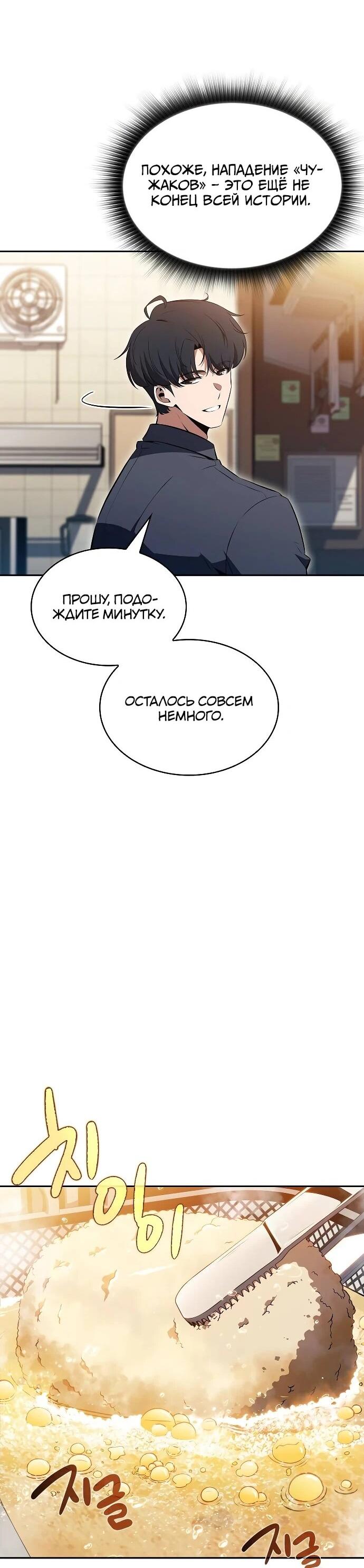 Read Ешь и иди RU Manga Online