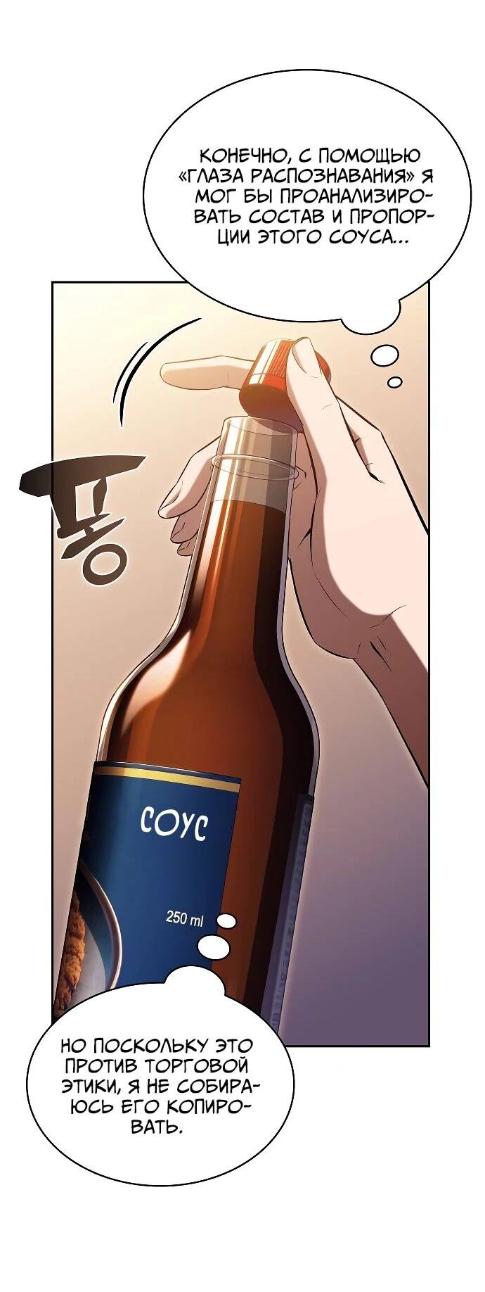Read Ешь и иди RU Manga Online