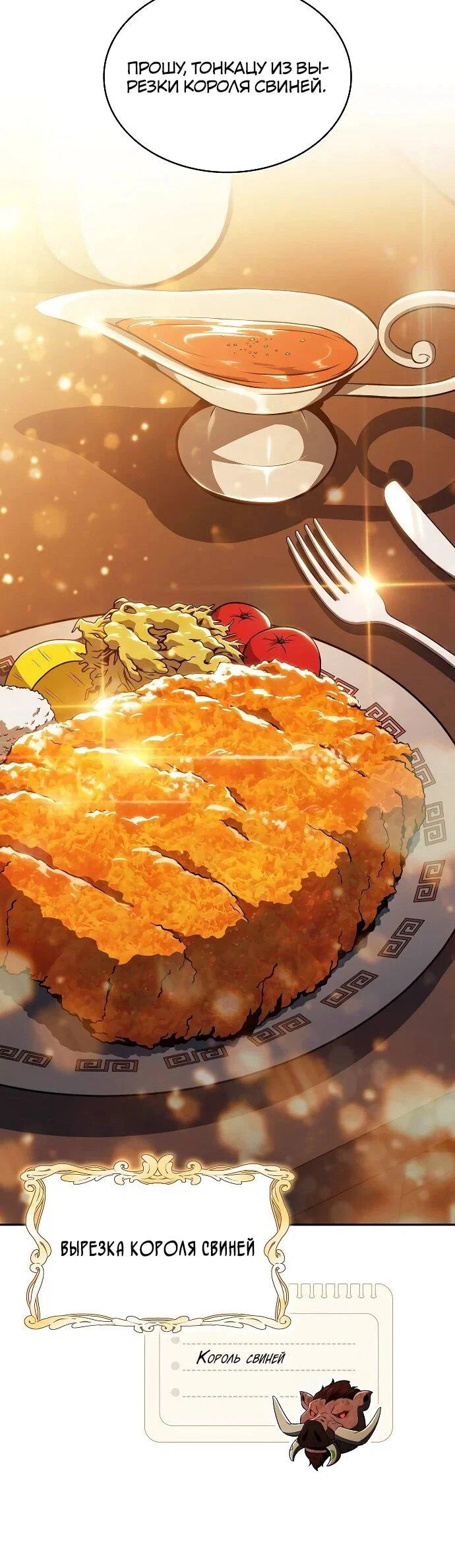 Read Ешь и иди RU Manga Online