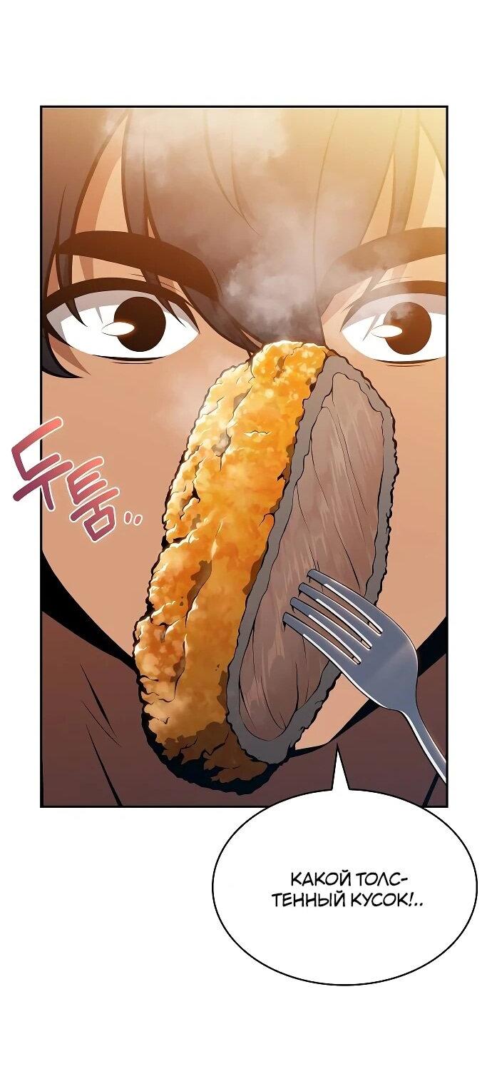 Read Ешь и иди RU Manga Online