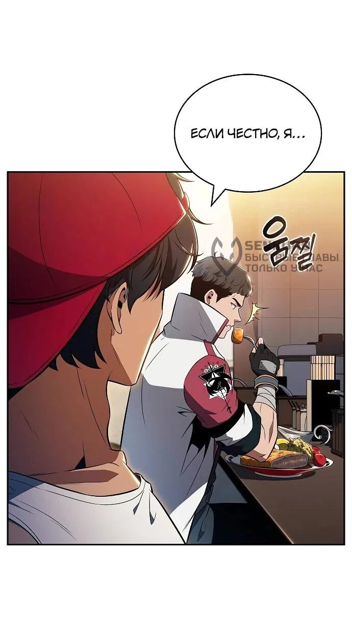 Read Ешь и иди RU Manga Online