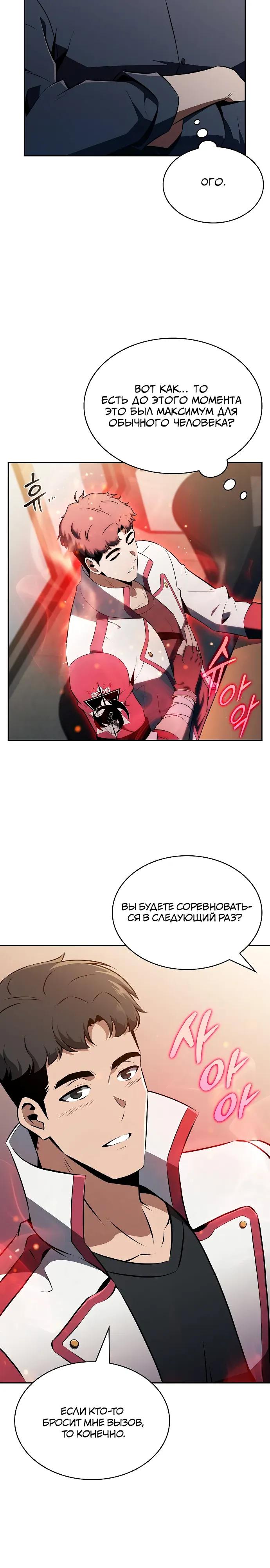 Read Ешь и иди RU Manga Online
