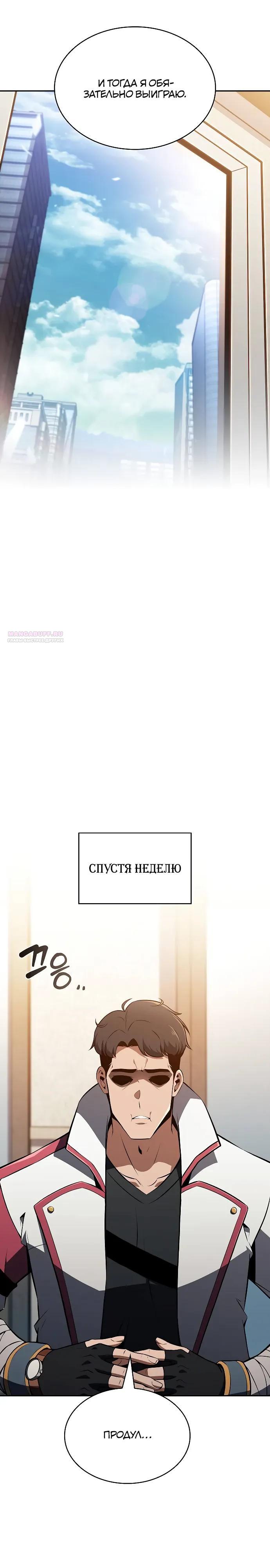 Read Ешь и иди RU Manga Online