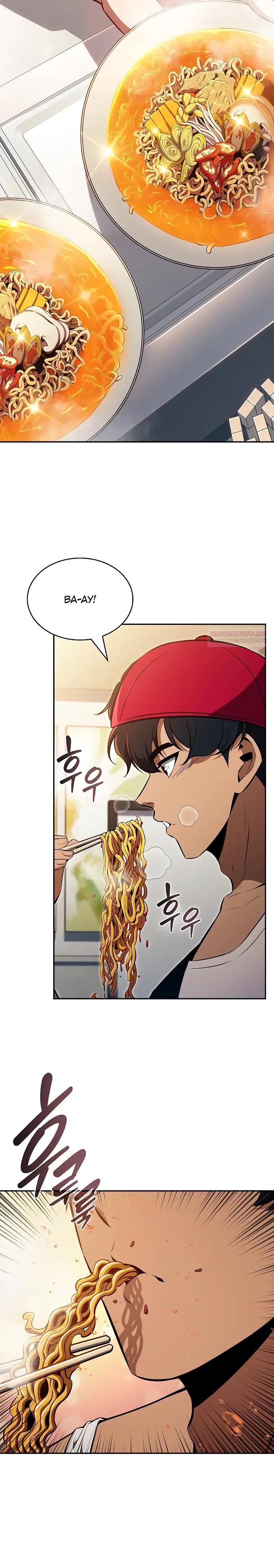 Read Ешь и иди RU Manga Online