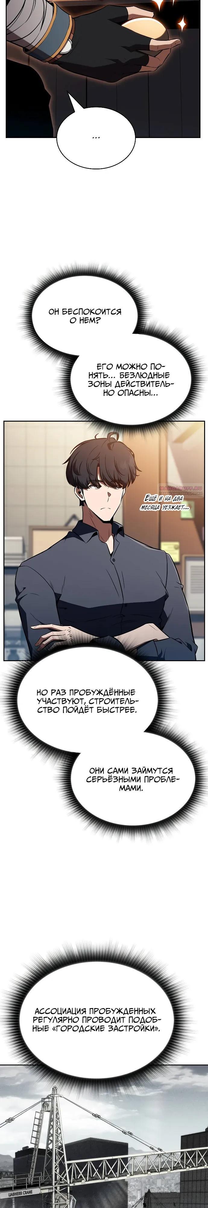 Read Ешь и иди RU Manga Online