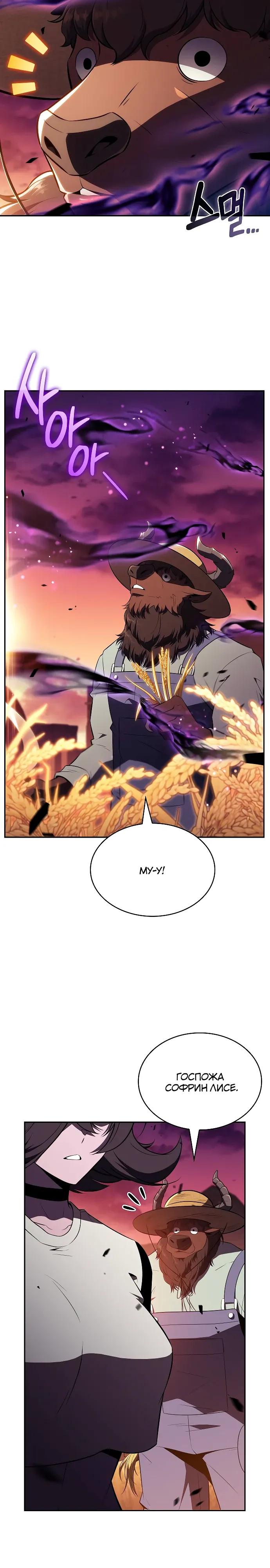 Read Ешь и иди RU Manga Online