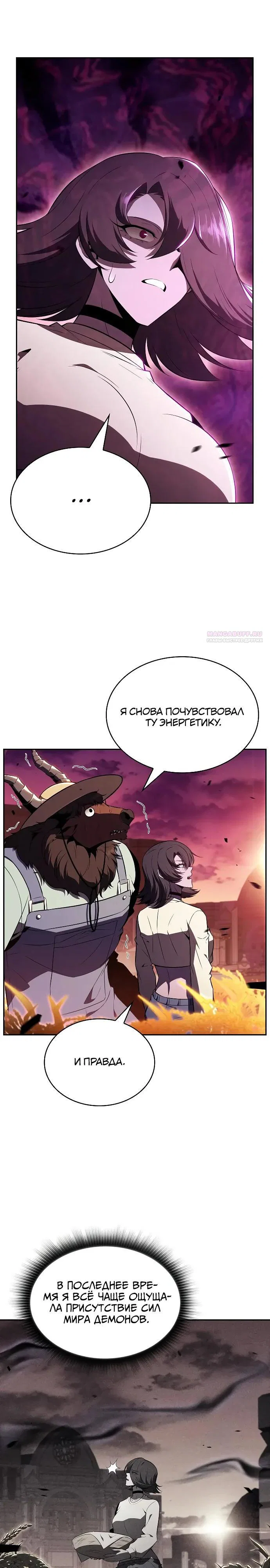 Read Ешь и иди RU Manga Online