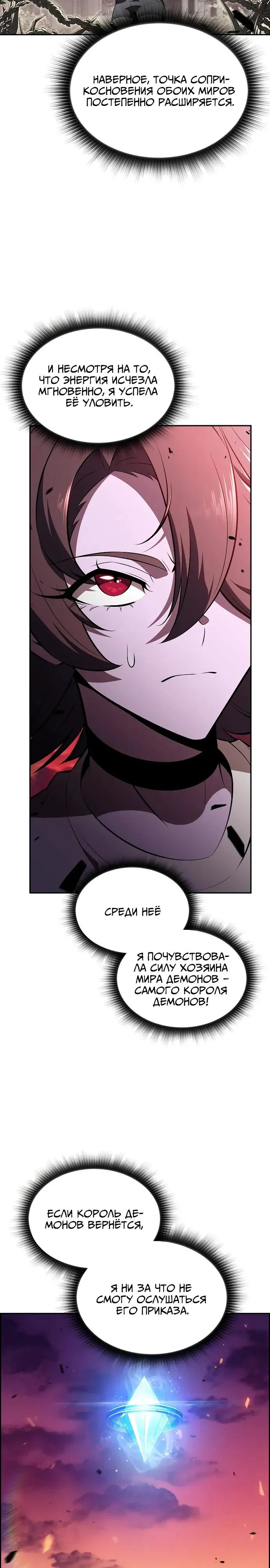 Read Ешь и иди RU Manga Online