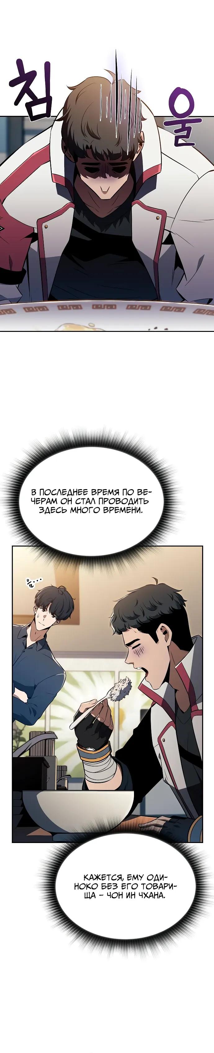 Read Ешь и иди RU Manga Online