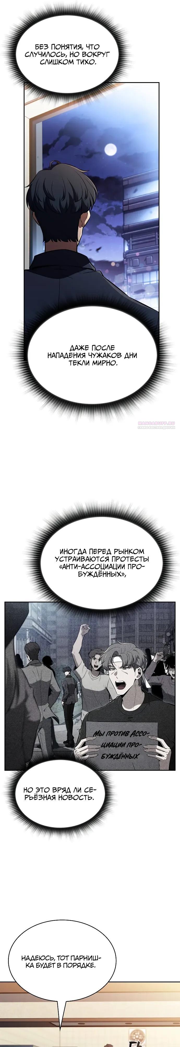 Read Ешь и иди RU Manga Online