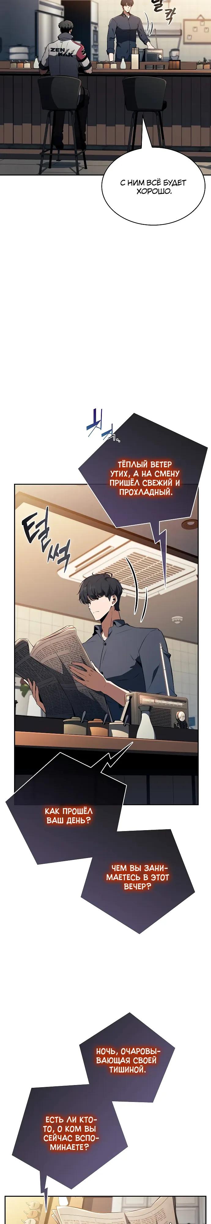 Read Ешь и иди RU Manga Online