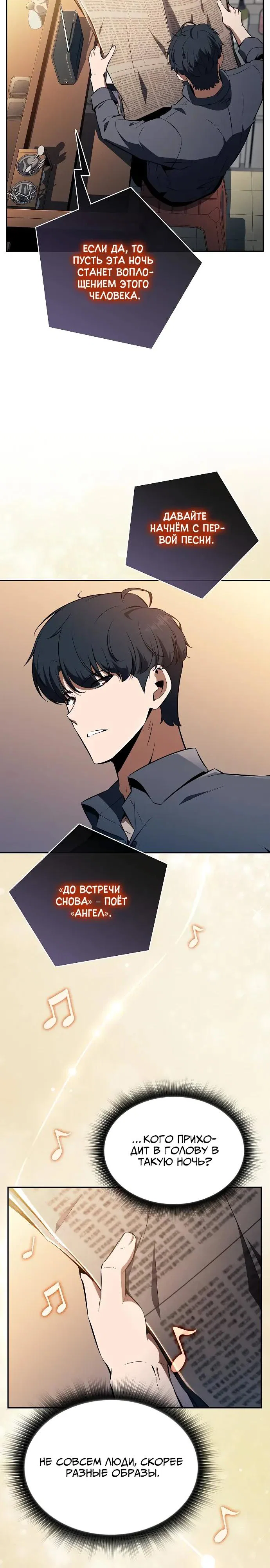 Read Ешь и иди RU Manga Online