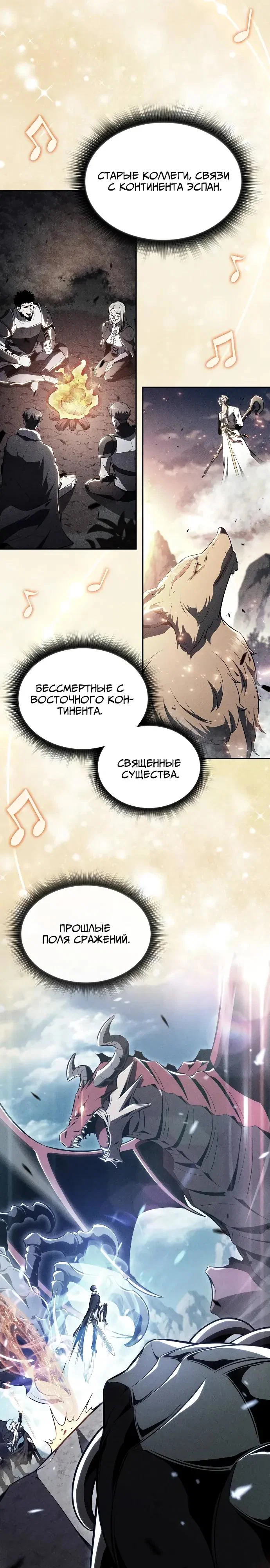 Read Ешь и иди RU Manga Online