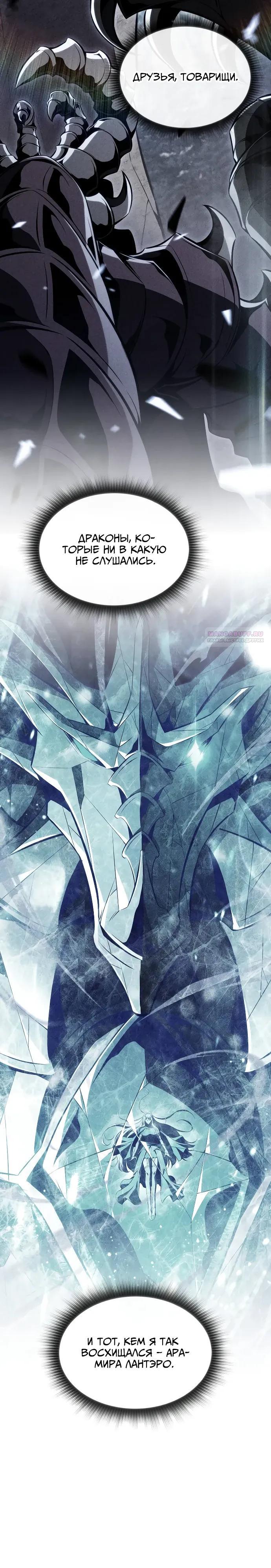 Read Ешь и иди RU Manga Online