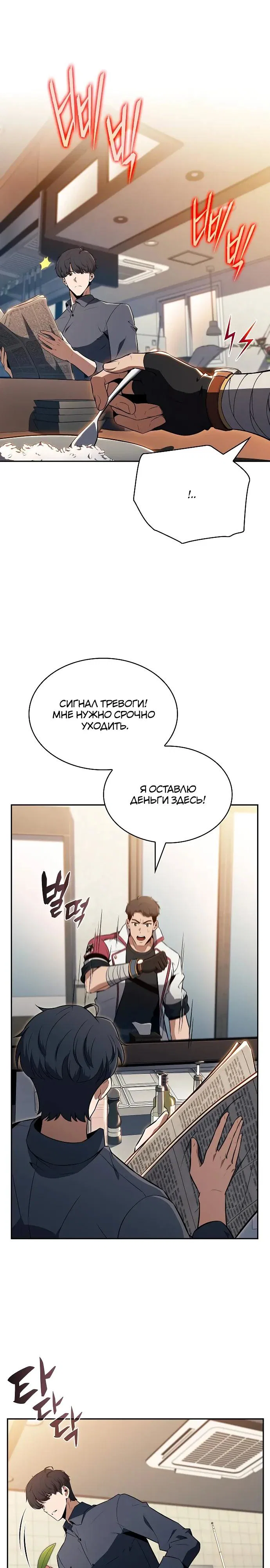 Read Ешь и иди RU Manga Online